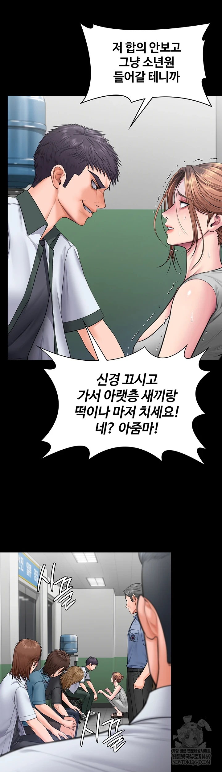 I Will Protect You Raw - Chapter 19 [photo 29] - MangaPorn