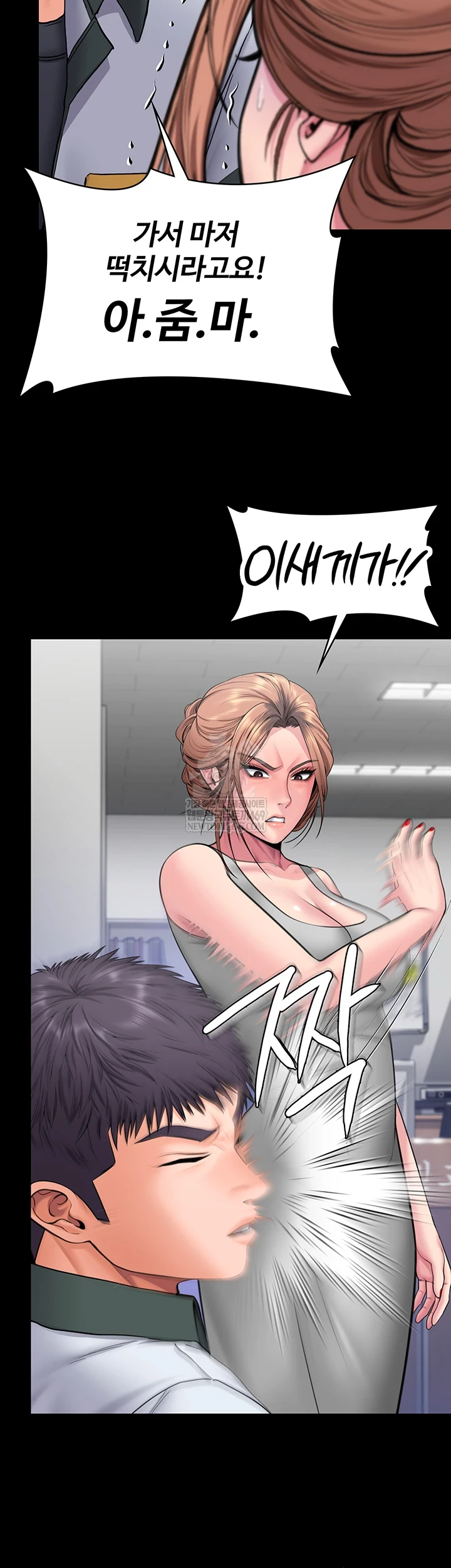 I Will Protect You Raw - Chapter 19 [photo 32] - MangaPorn