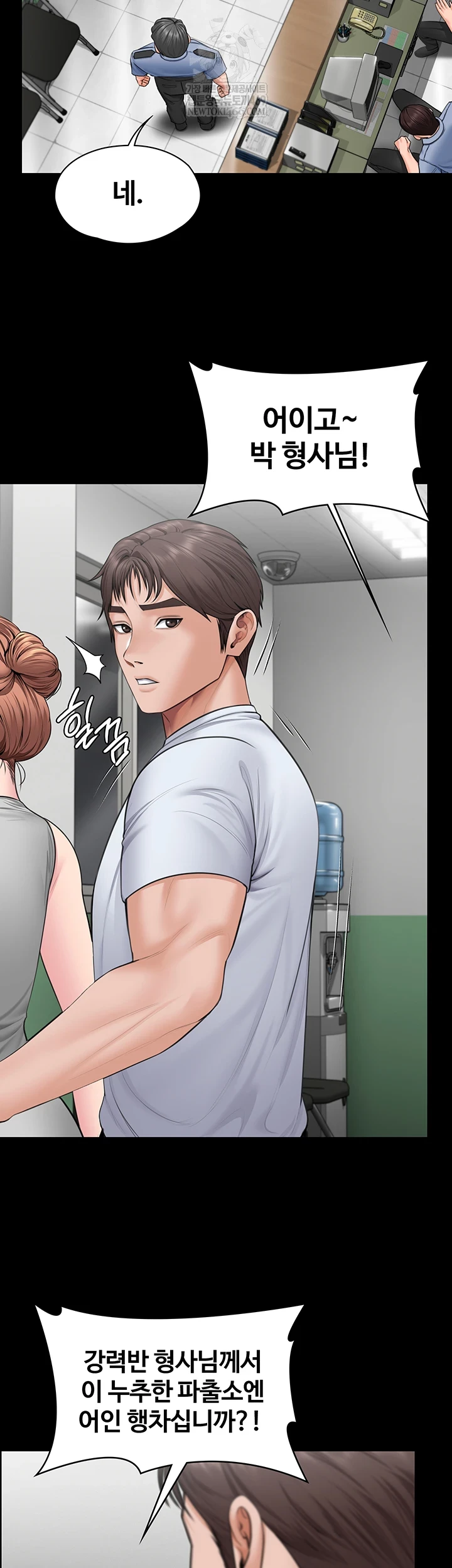 I Will Protect You Raw - Chapter 19 [photo 34] - MangaPorn