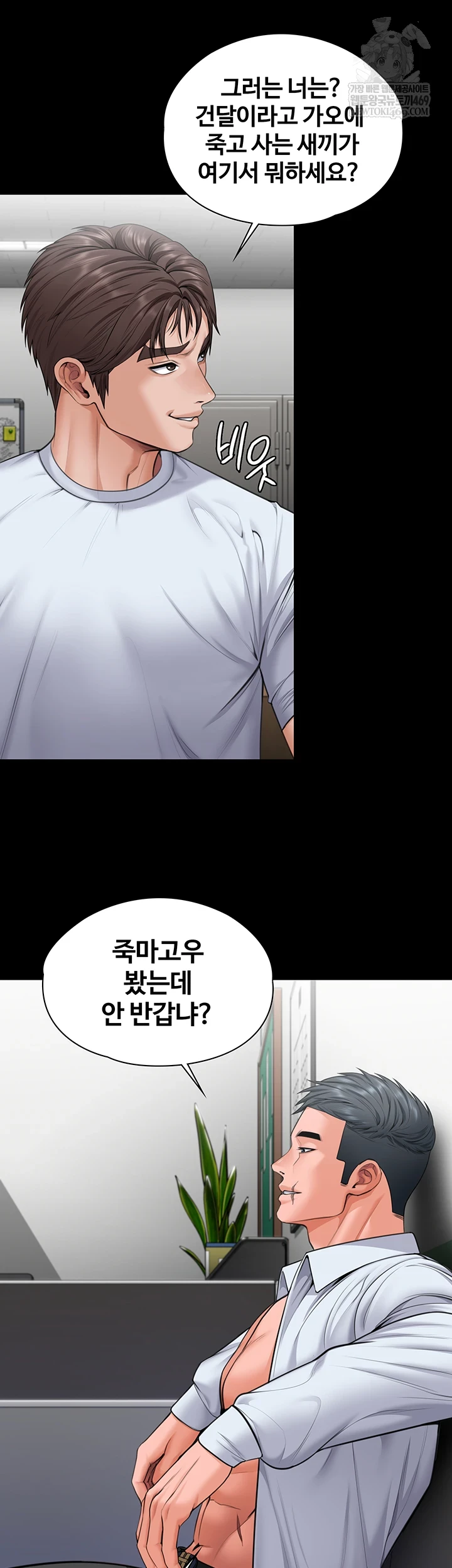 I Will Protect You Raw - Chapter 19 [photo 38] - MangaPorn