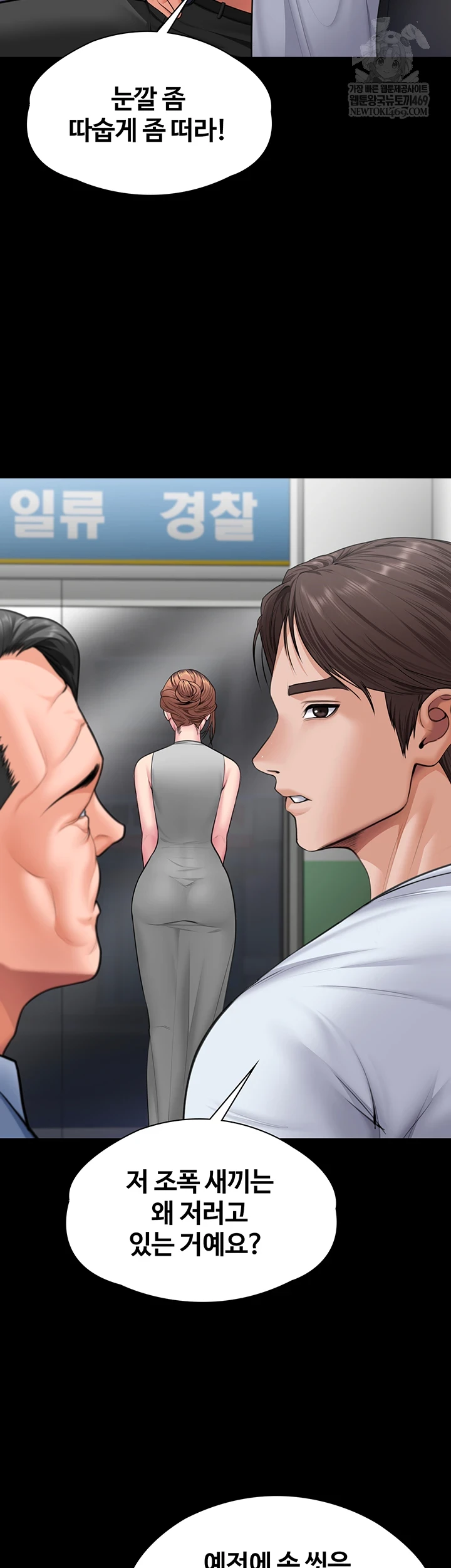 I Will Protect You Raw - Chapter 19 [photo 39] - MangaPorn