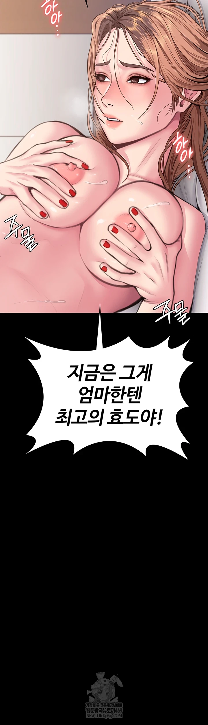 I Will Protect You Raw - Chapter 19 [photo 4] - MangaPorn