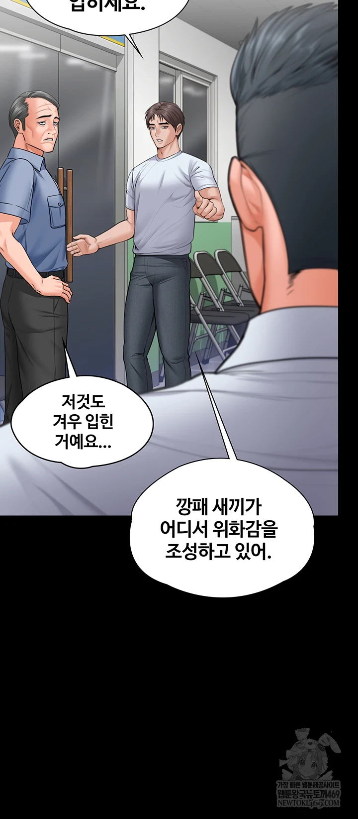 I Will Protect You Raw - Chapter 19 [photo 41] - MangaPorn