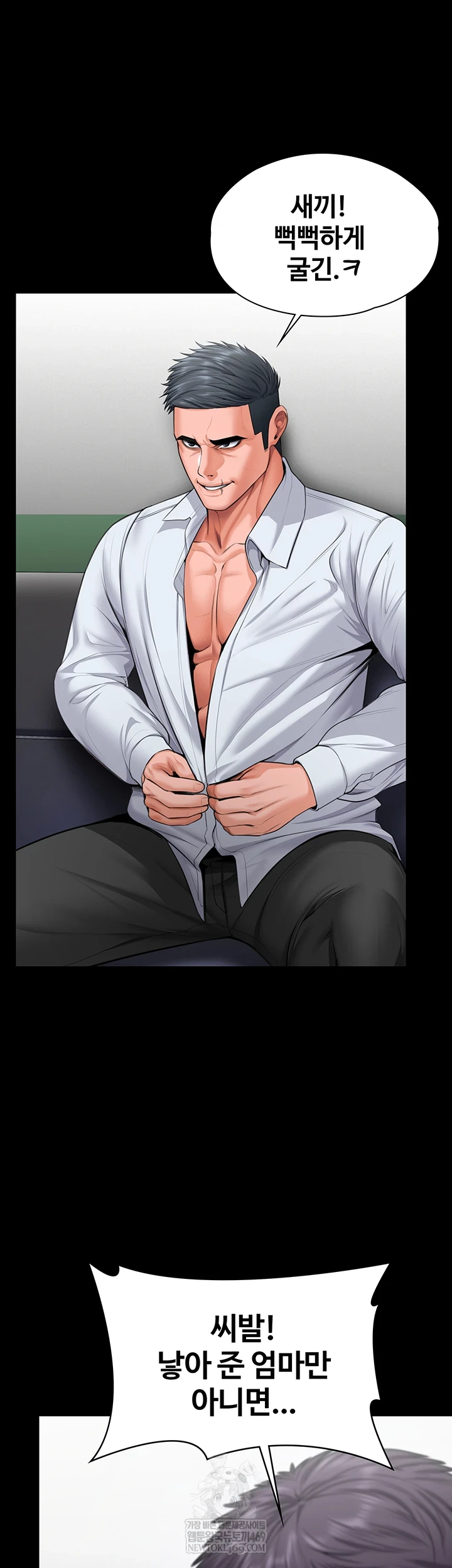 I Will Protect You Raw - Chapter 19 [photo 44] - MangaPorn