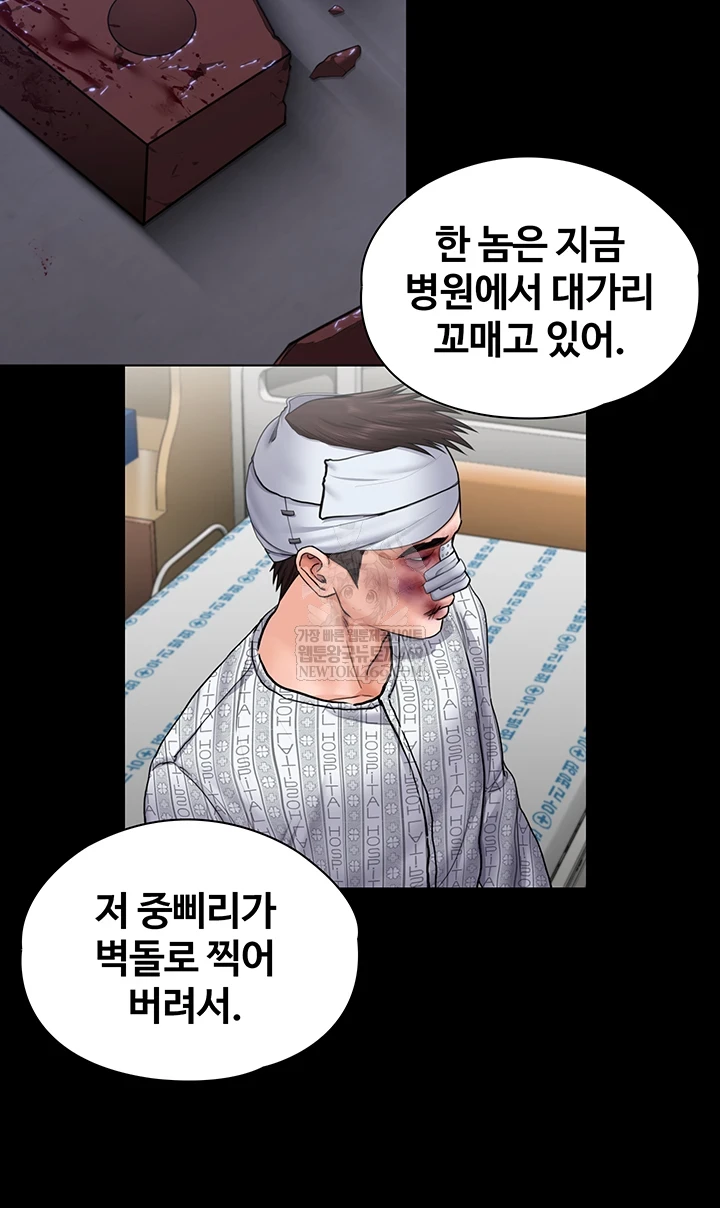 I Will Protect You Raw - Chapter 19 [photo 47] - MangaPorn