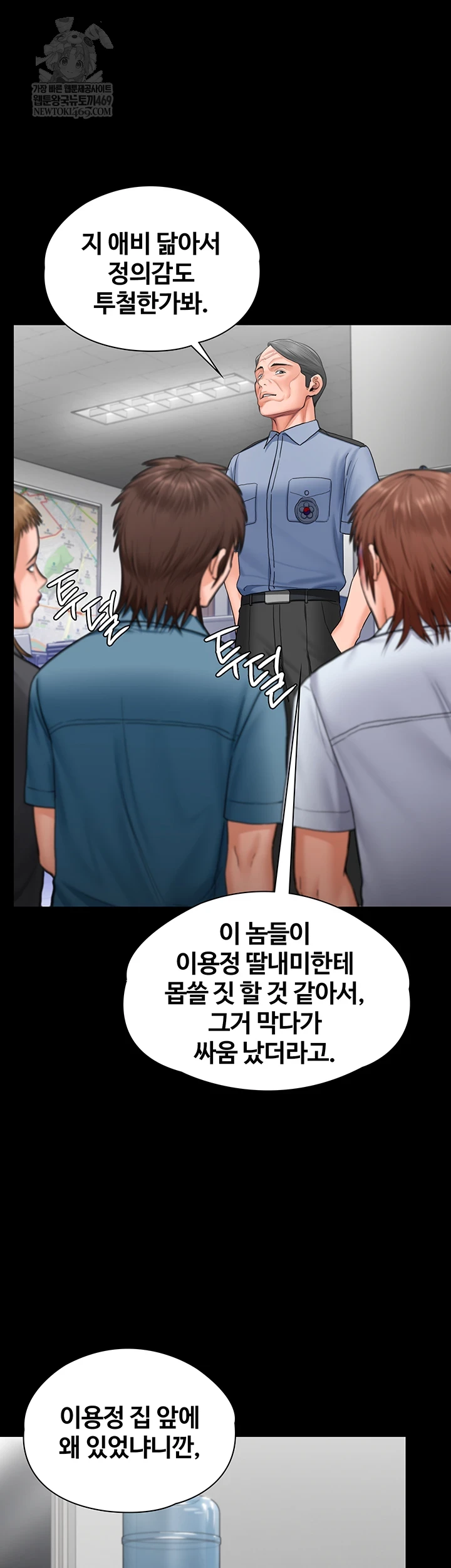 I Will Protect You Raw - Chapter 19 [photo 51] - MangaPorn