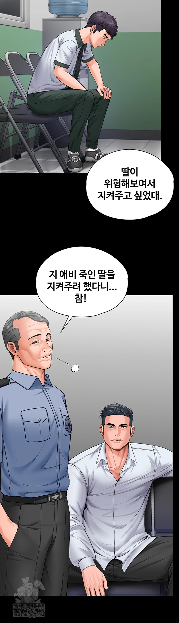 I Will Protect You Raw - Chapter 19 [photo 52] - MangaPorn