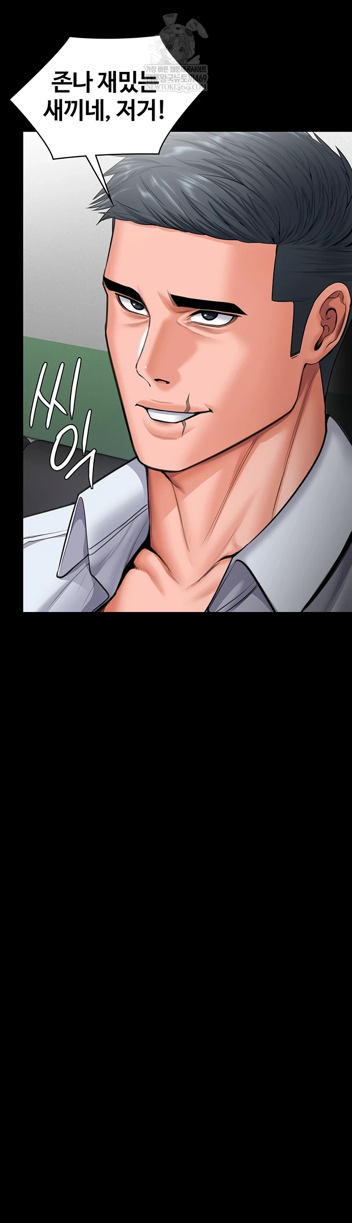 I Will Protect You Raw - Chapter 19 [photo 53] - MangaPorn