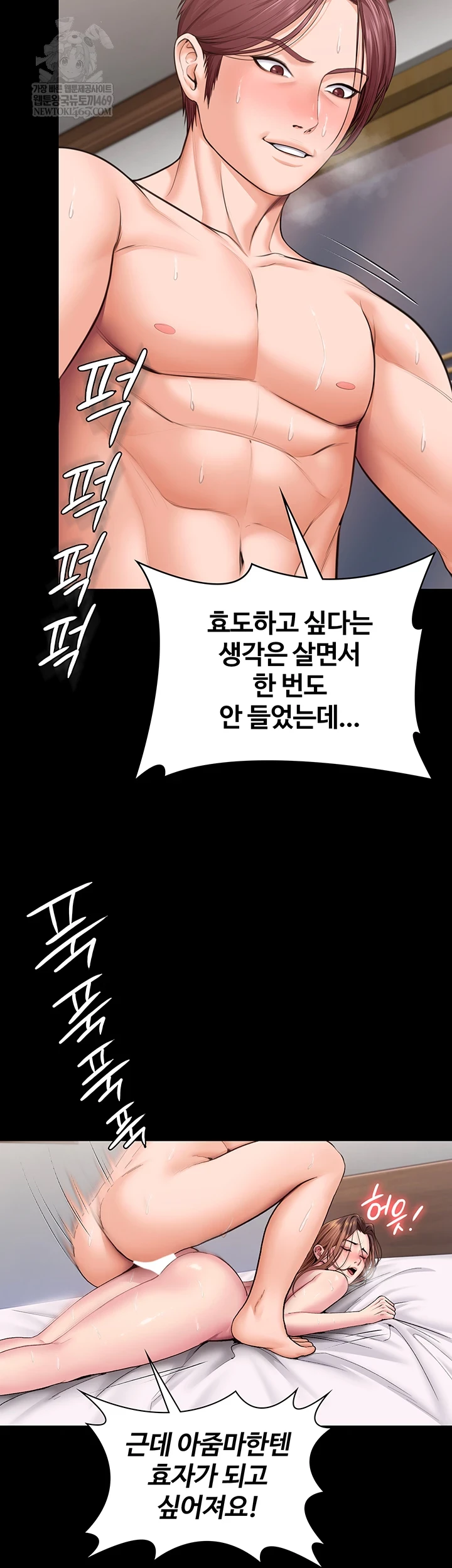 I Will Protect You Raw - Chapter 19 [photo 8] - MangaPorn