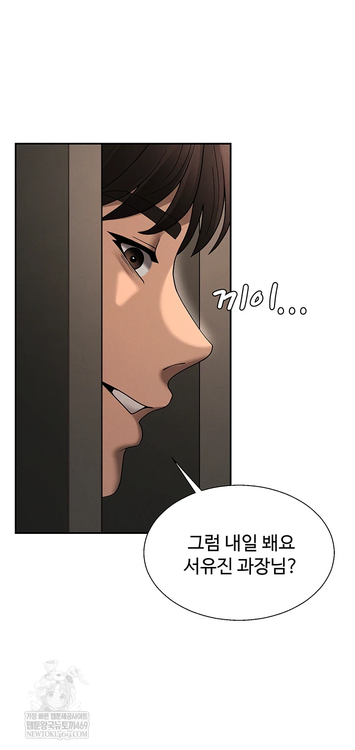 Pay With Your Body Raw - Chapter 46 [photo 10] - MangaPorn