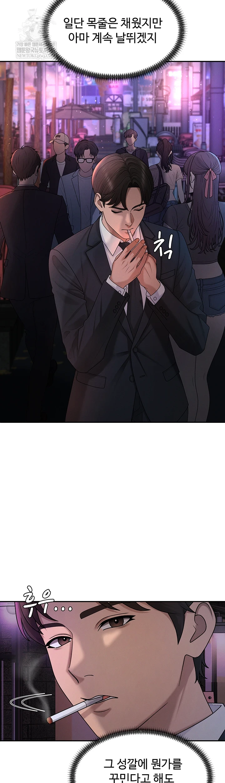 Pay With Your Body Raw - Chapter 46 [photo 13] - MangaPorn