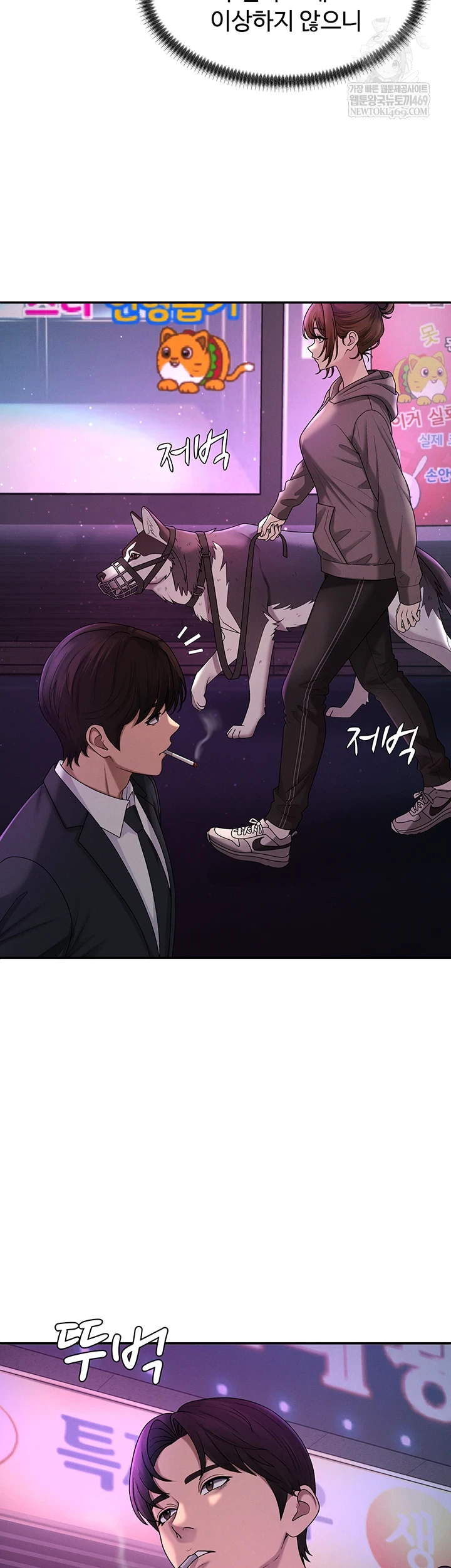 Pay With Your Body Raw - Chapter 46 [photo 14] - MangaPorn