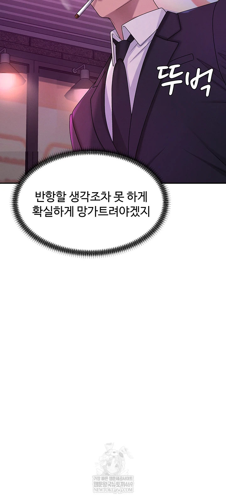 Pay With Your Body Raw - Chapter 46 [photo 15] - MangaPorn