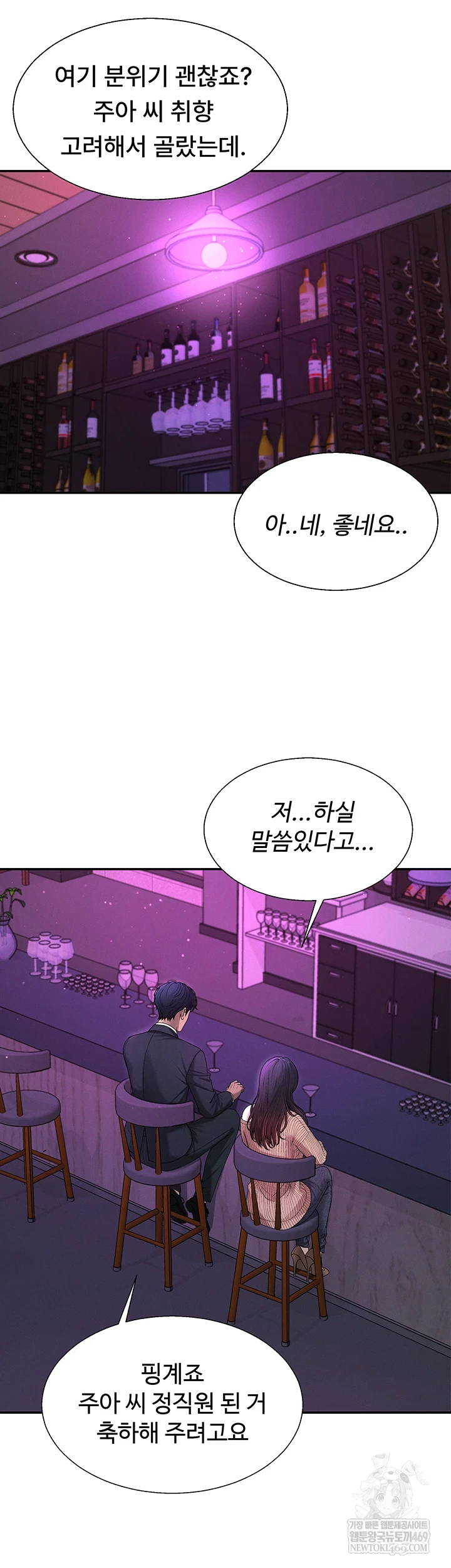 Pay With Your Body Raw - Chapter 46 [photo 16] - MangaPorn