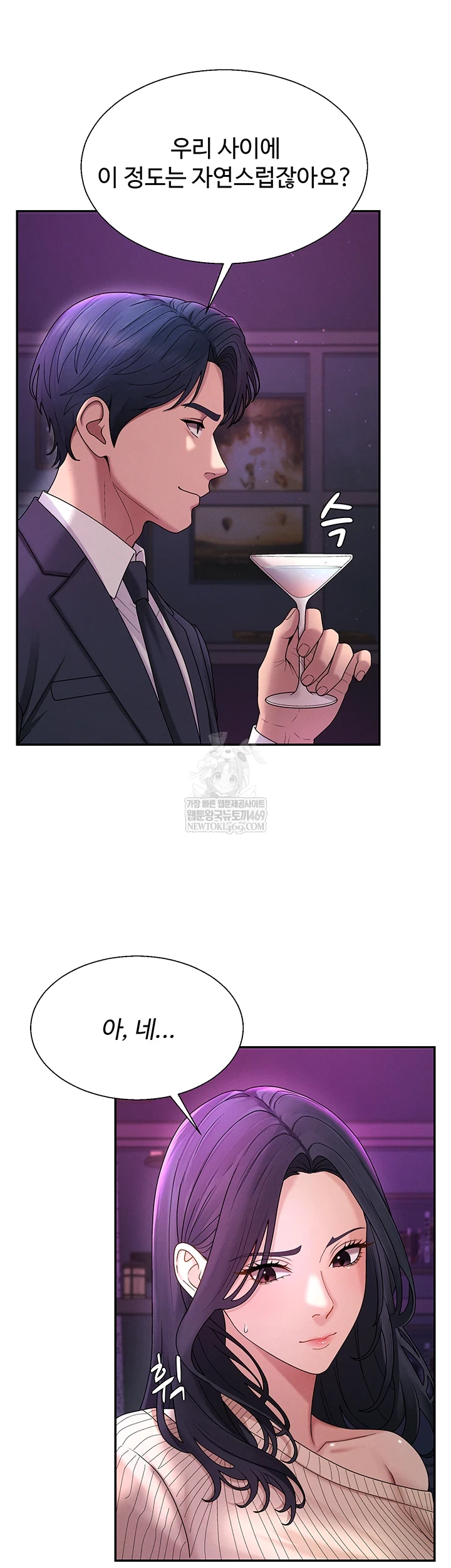 Pay With Your Body Raw - Chapter 46 [photo 17] - MangaPorn