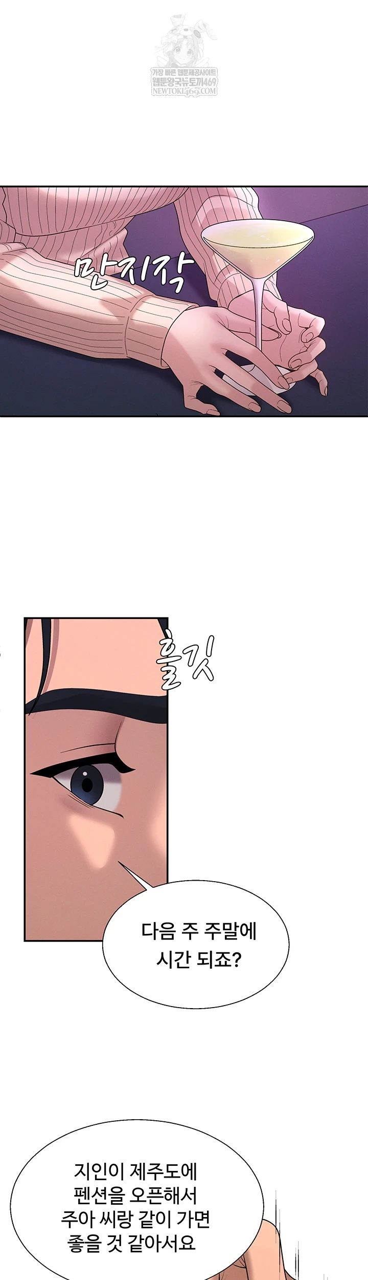 Pay With Your Body Raw - Chapter 46 [photo 18] - MangaPorn