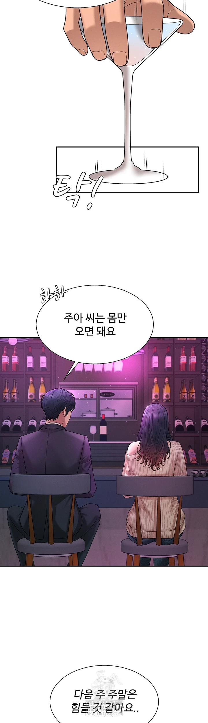 Pay With Your Body Raw - Chapter 46 [photo 19] - MangaPorn