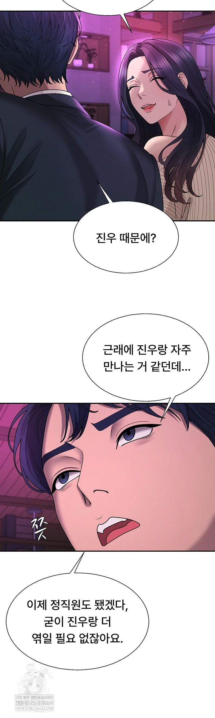 Pay With Your Body Raw - Chapter 46 [photo 20] - MangaPorn