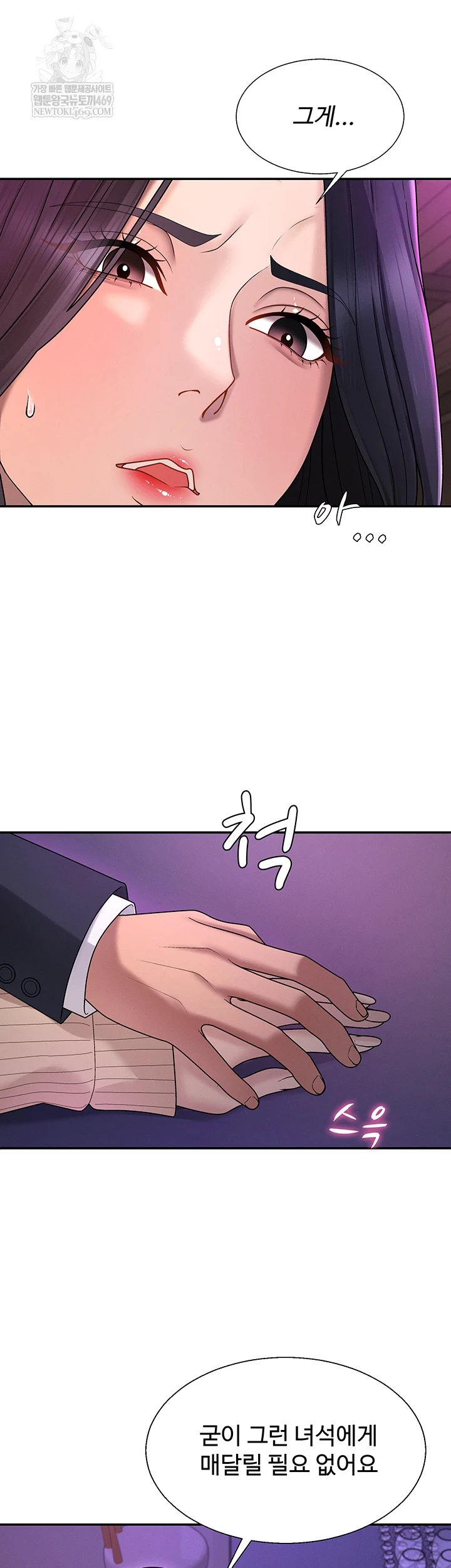 Pay With Your Body Raw - Chapter 46 [photo 21] - MangaPorn