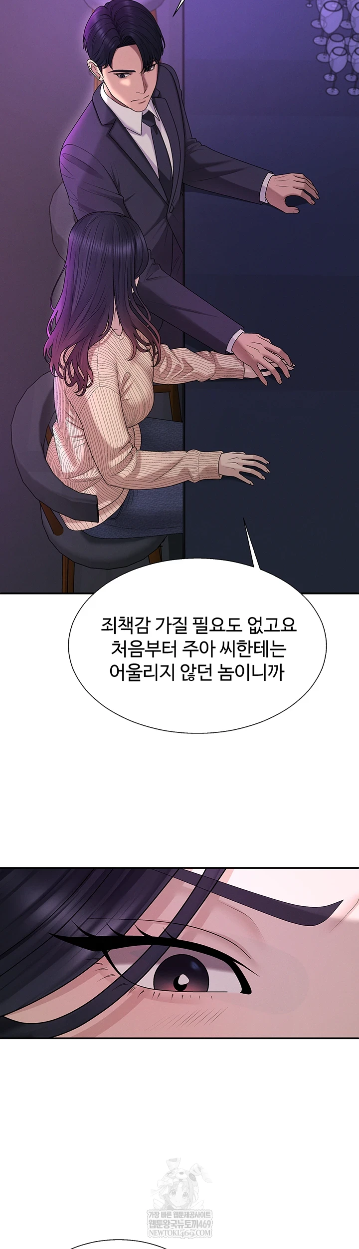 Pay With Your Body Raw - Chapter 46 [photo 22] - MangaPorn