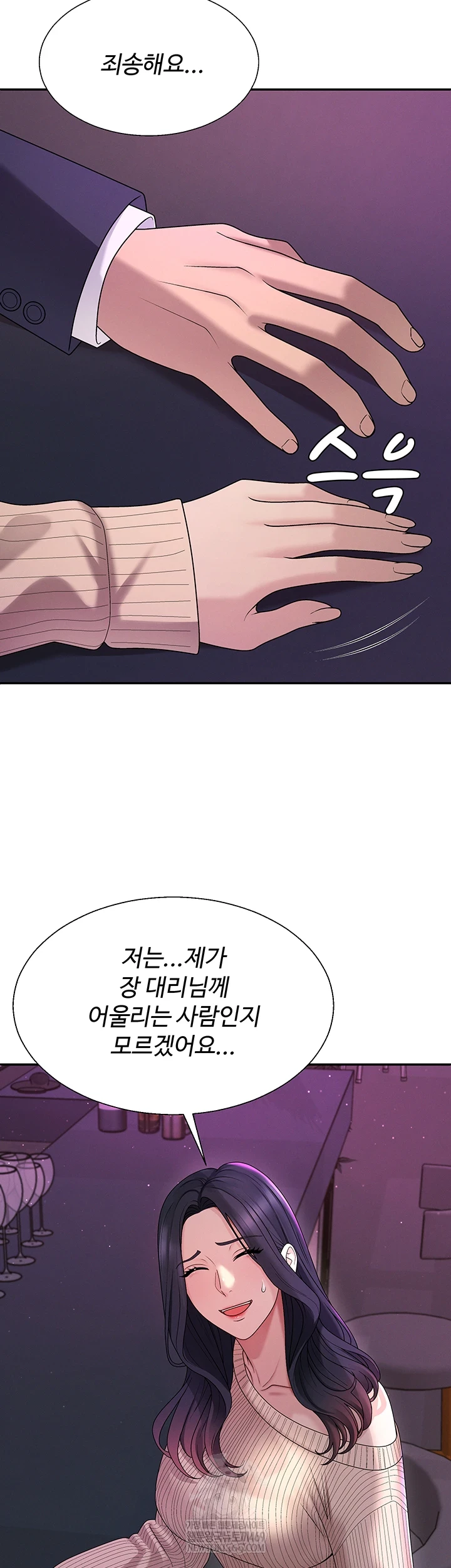 Pay With Your Body Raw - Chapter 46 [photo 23] - MangaPorn