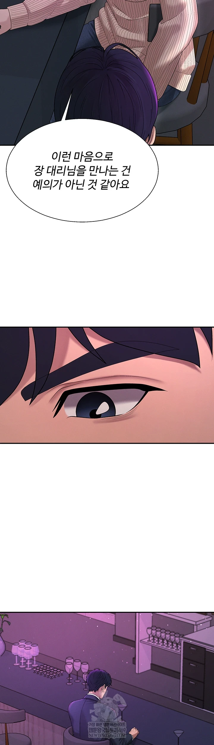 Pay With Your Body Raw - Chapter 46 [photo 24] - MangaPorn