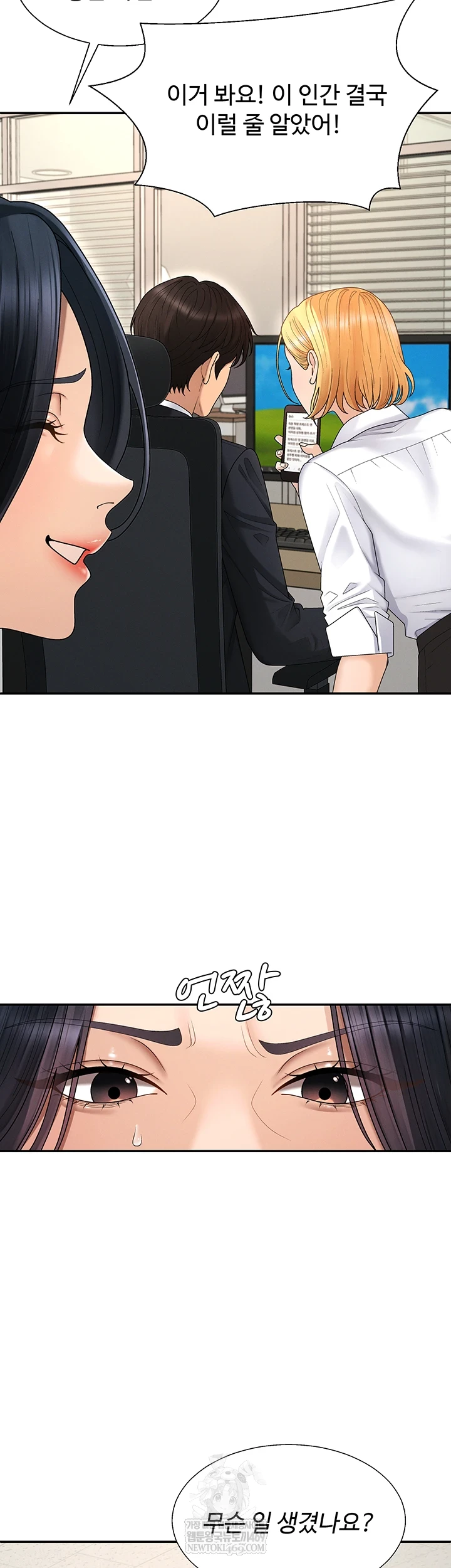 Pay With Your Body Raw - Chapter 46 [photo 30] - MangaPorn