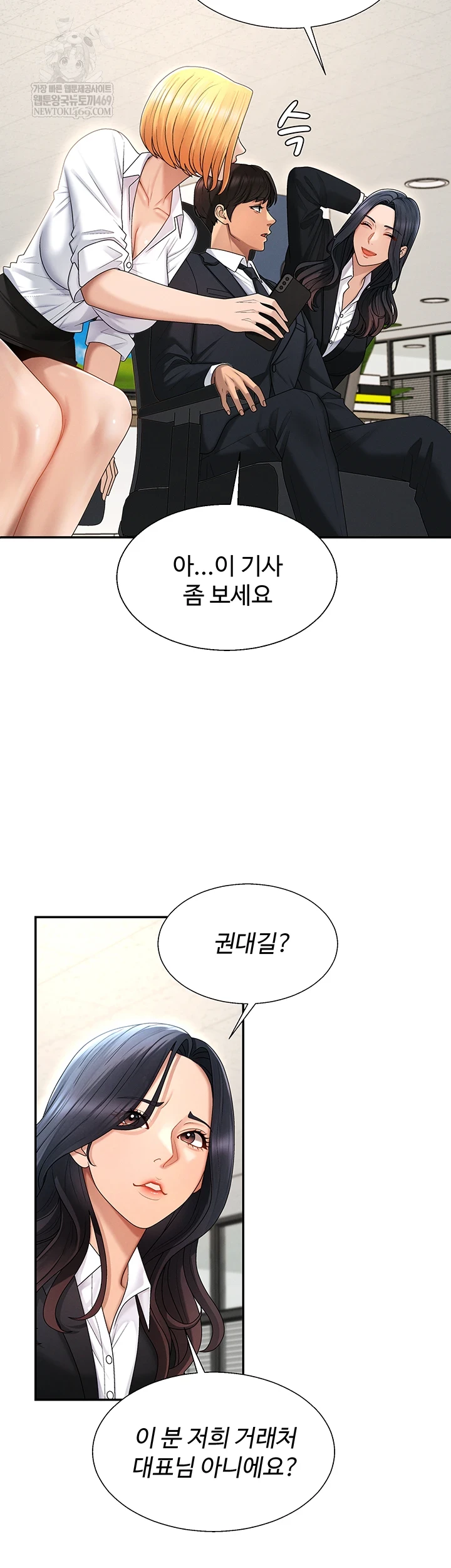 Pay With Your Body Raw - Chapter 46 [photo 31] - MangaPorn