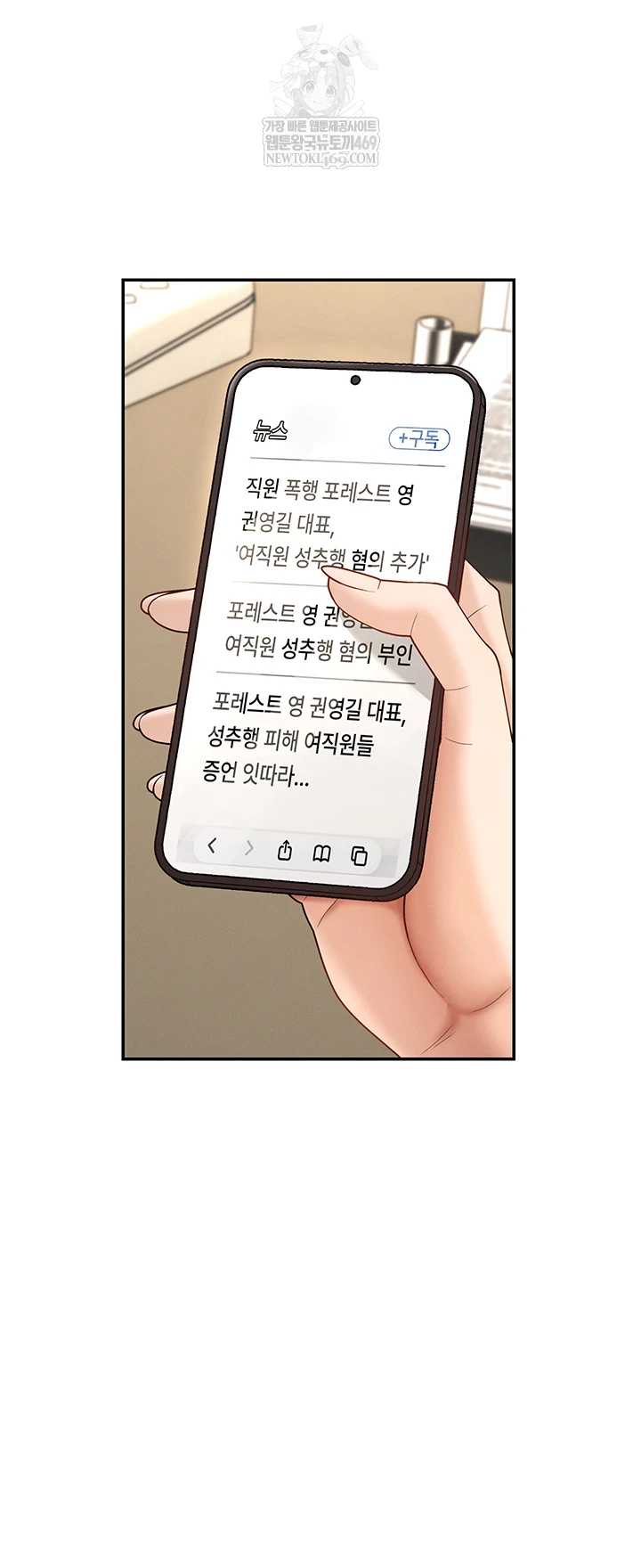 Pay With Your Body Raw - Chapter 46 [photo 32] - MangaPorn