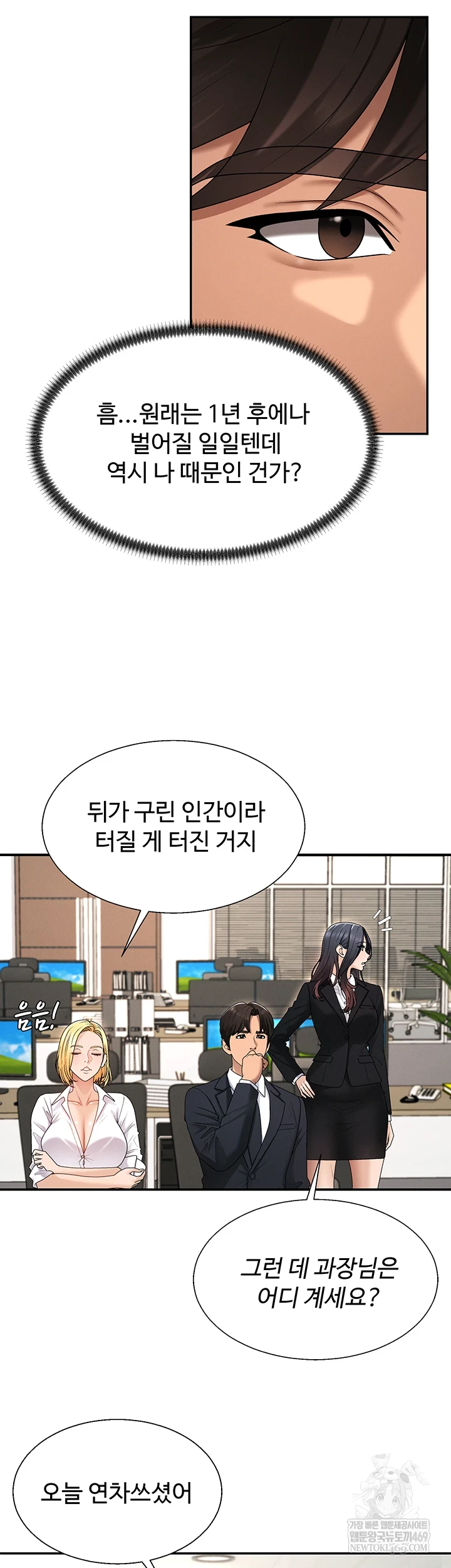 Pay With Your Body Raw - Chapter 46 [photo 35] - MangaPorn