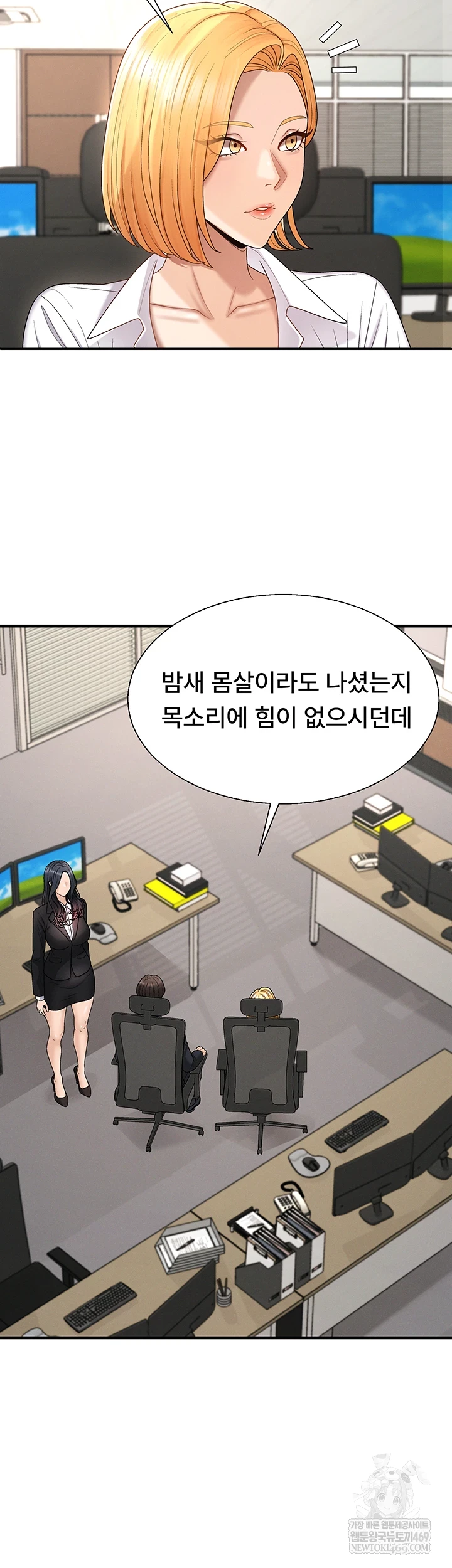 Pay With Your Body Raw - Chapter 46 [photo 36] - MangaPorn