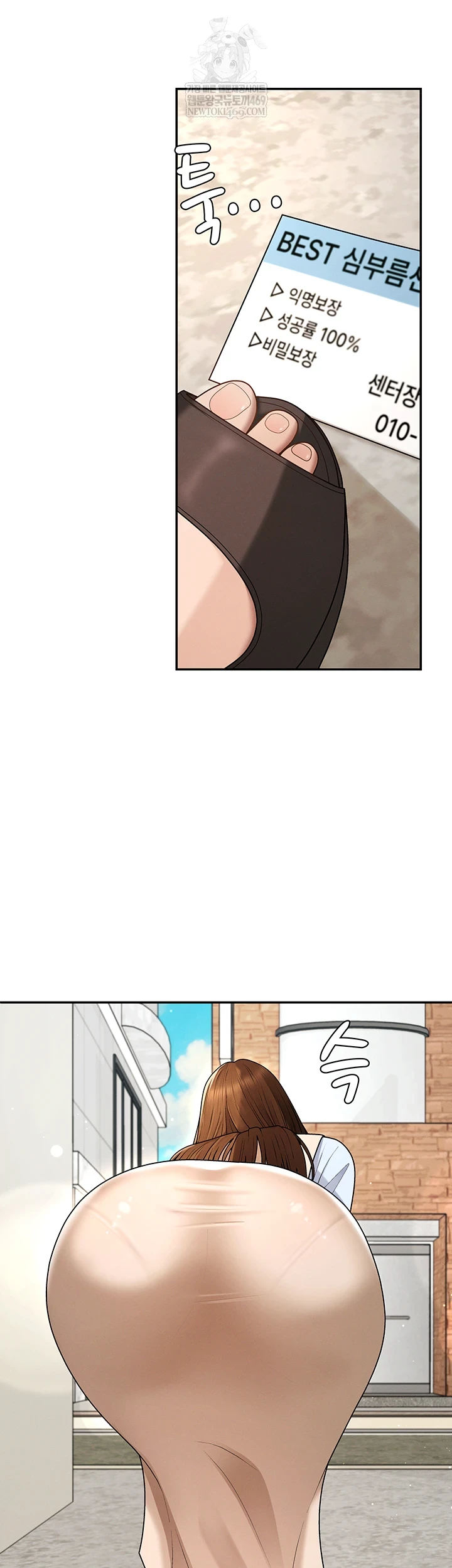 Pay With Your Body Raw - Chapter 46 [photo 43] - MangaPorn