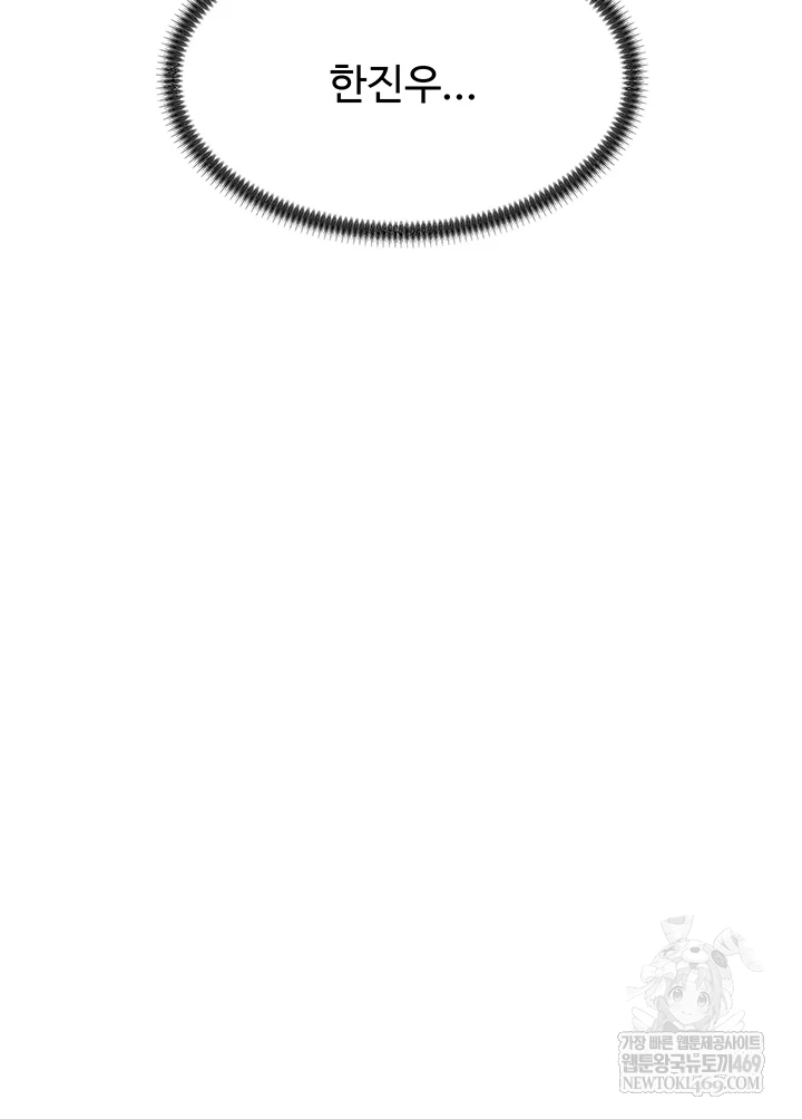 Pay With Your Body Raw - Chapter 46 [photo 48] - MangaPorn