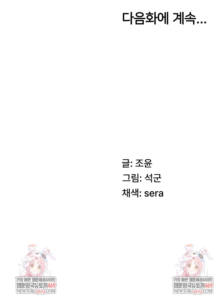 Pay With Your Body Raw - Chapter 46 [photo 49] - MangaPorn