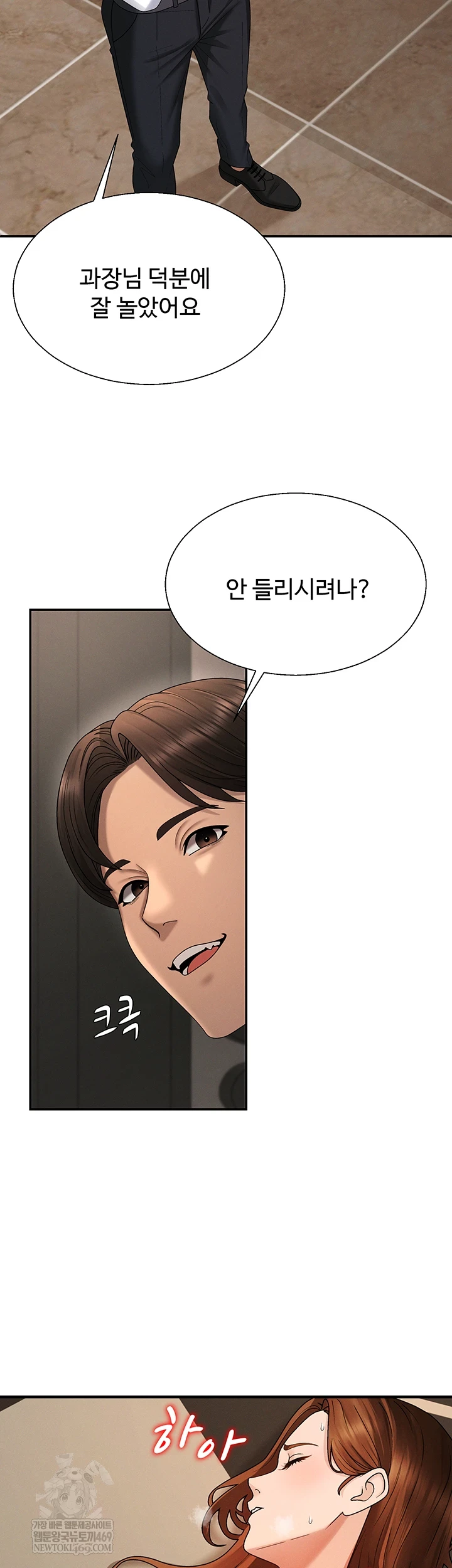 Pay With Your Body Raw - Chapter 46 [photo 7] - MangaPorn