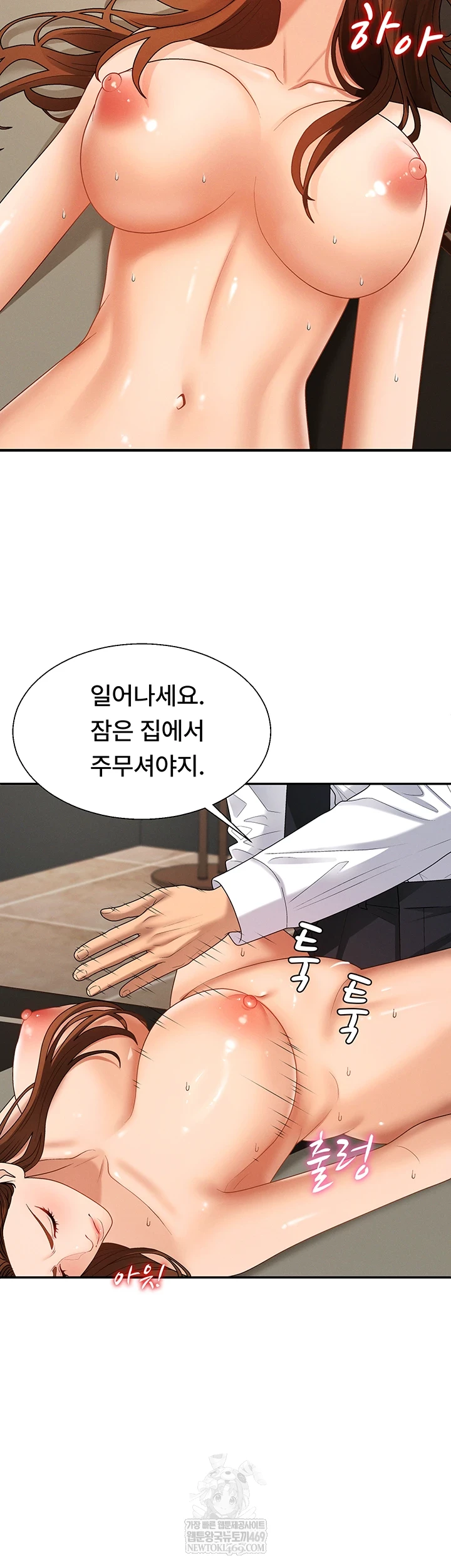 Pay With Your Body Raw - Chapter 46 [photo 8] - MangaPorn