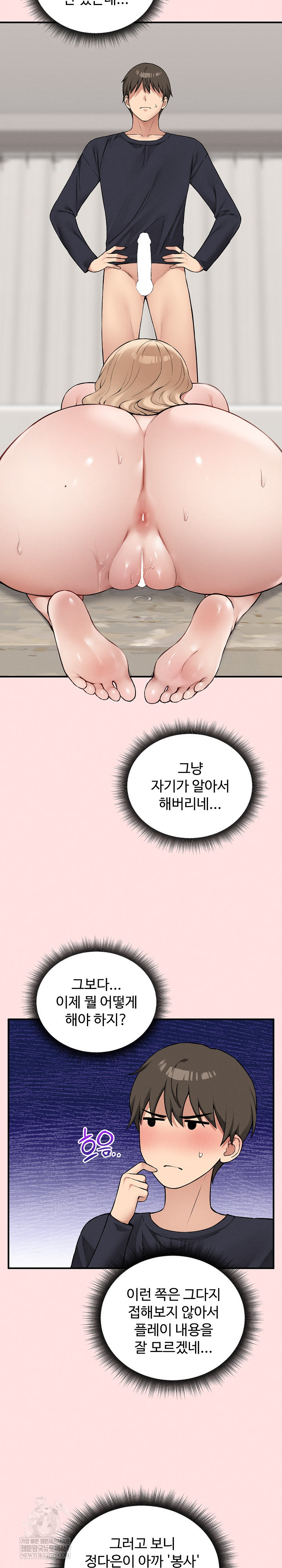 Pleasure Board Game: Asmodek Raw - Chapter 13 [photo 11] - MangaPorn