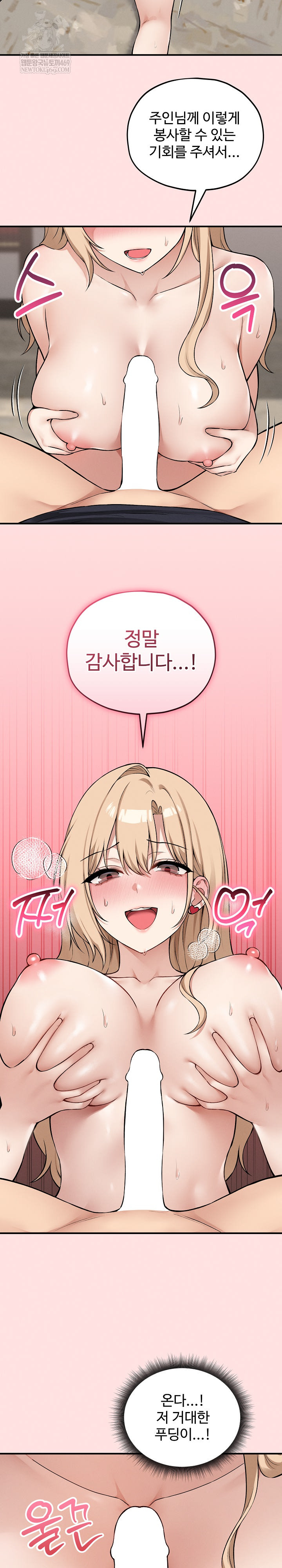 Pleasure Board Game: Asmodek Raw - Chapter 13 [photo 14] - MangaPorn