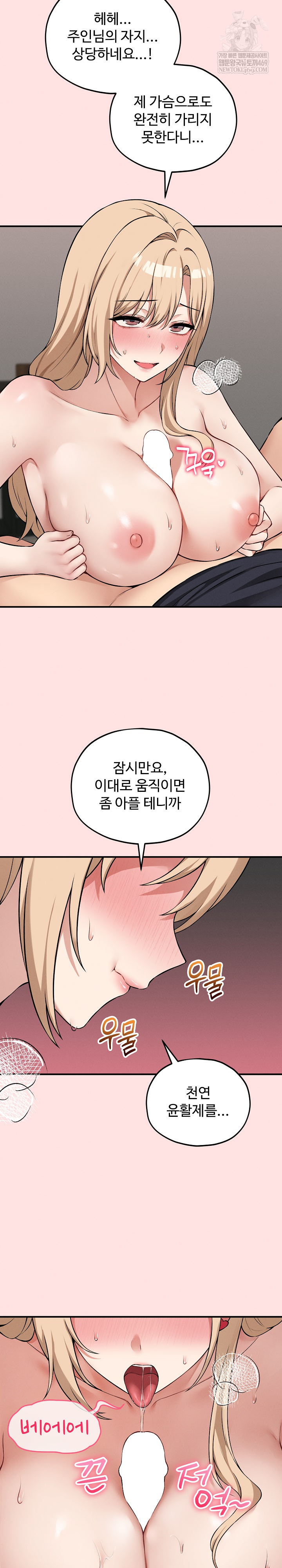 Pleasure Board Game: Asmodek Raw - Chapter 13 [photo 16] - MangaPorn