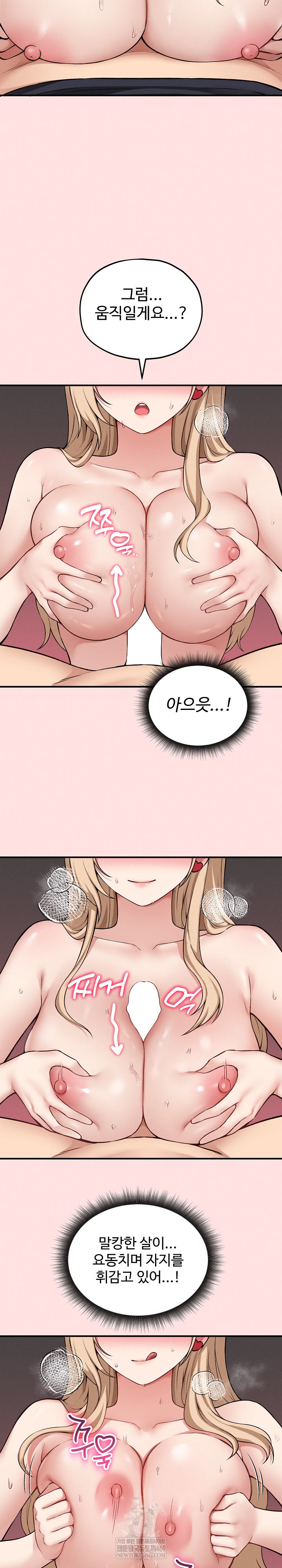 Pleasure Board Game: Asmodek Raw - Chapter 13 [photo 17] - MangaPorn