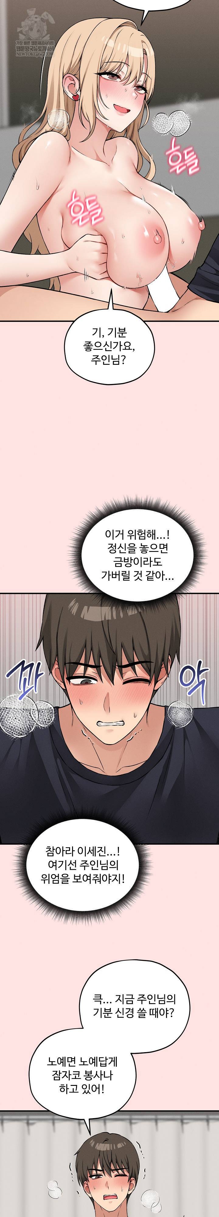 Pleasure Board Game: Asmodek Raw - Chapter 13 [photo 19] - MangaPorn