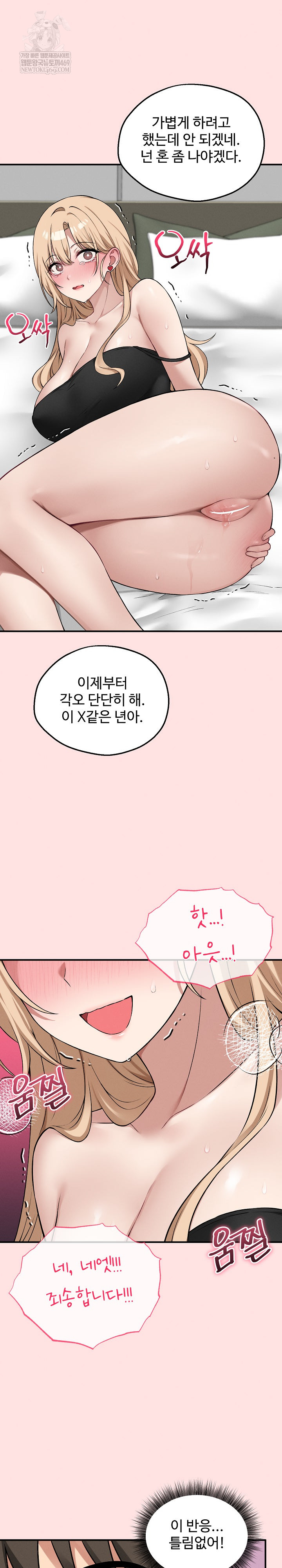 Pleasure Board Game: Asmodek Raw - Chapter 13 [photo 2] - MangaPorn