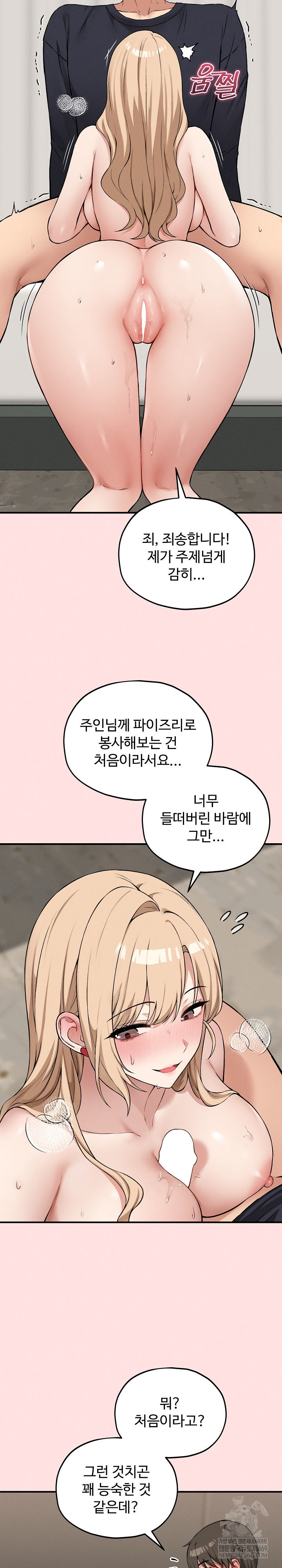 Pleasure Board Game: Asmodek Raw - Chapter 13 [photo 20] - MangaPorn