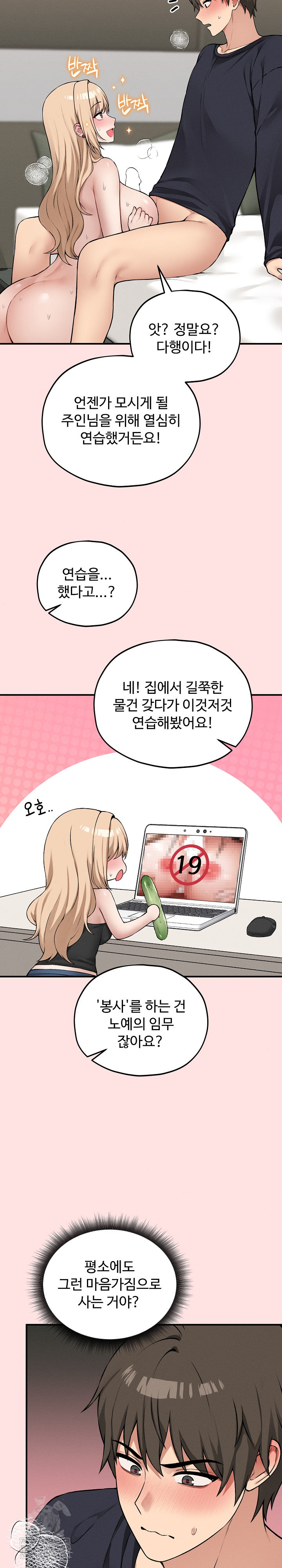 Pleasure Board Game: Asmodek Raw - Chapter 13 [photo 21] - MangaPorn