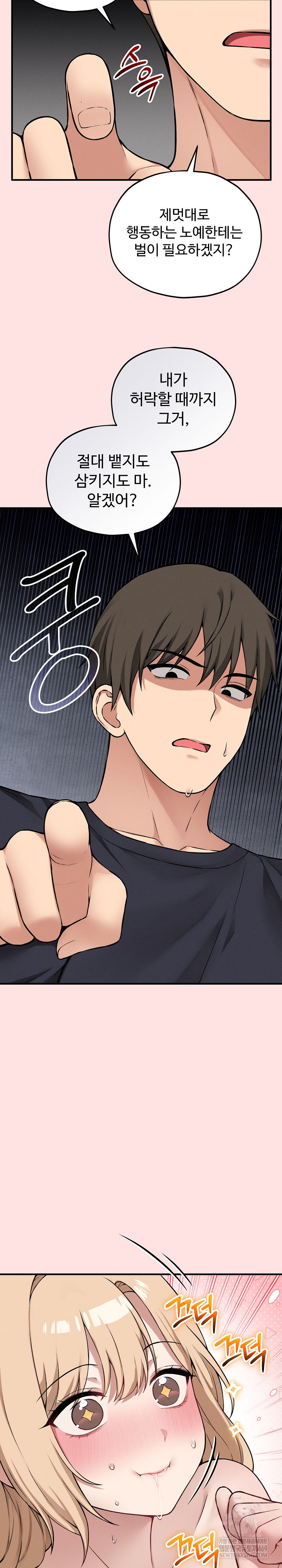 Pleasure Board Game: Asmodek Raw - Chapter 13 [photo 28] - MangaPorn