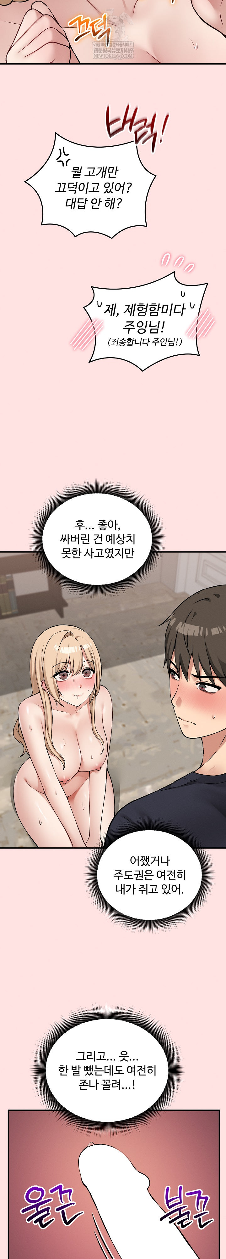 Pleasure Board Game: Asmodek Raw - Chapter 13 [photo 29] - MangaPorn