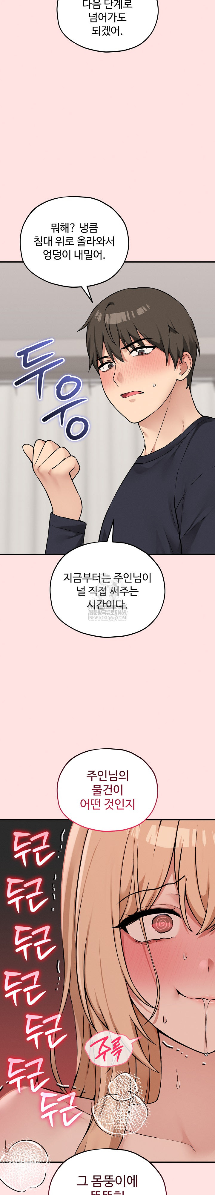 Pleasure Board Game: Asmodek Raw - Chapter 13 [photo 31] - MangaPorn