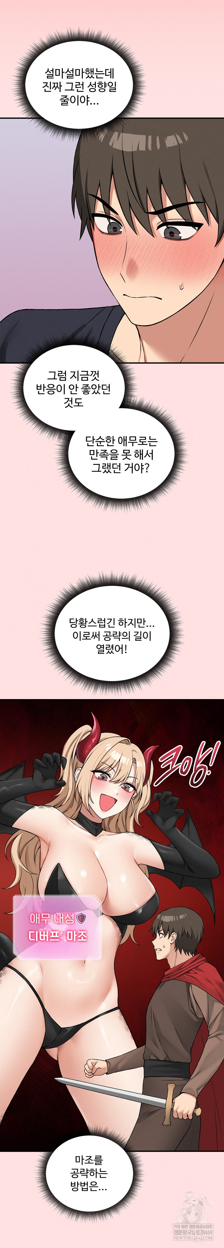 Pleasure Board Game: Asmodek Raw - Chapter 13 [photo 4] - MangaPorn