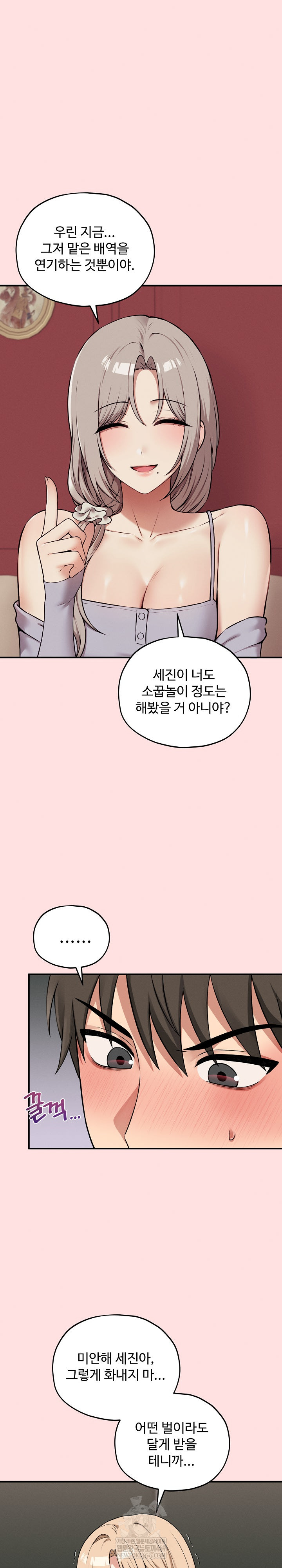 Pleasure Board Game: Asmodek Raw - Chapter 13 [photo 5] - MangaPorn