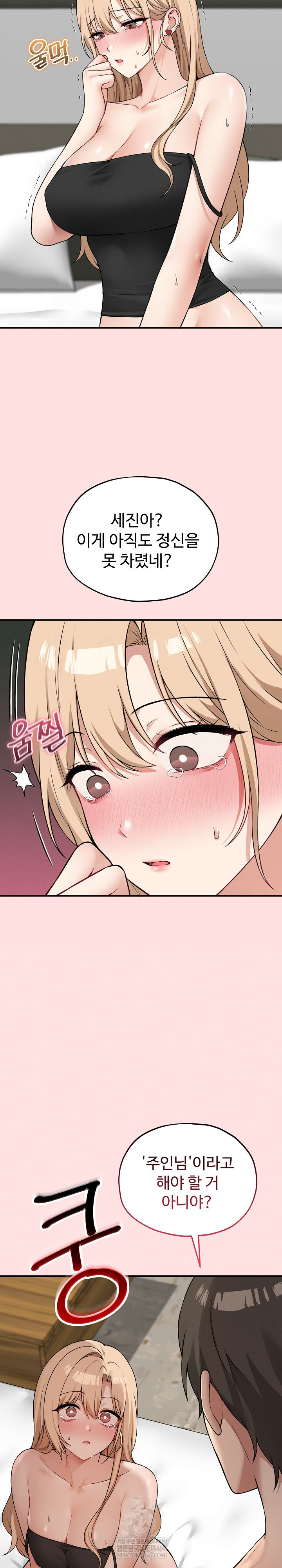 Pleasure Board Game: Asmodek Raw - Chapter 13 [photo 6] - MangaPorn